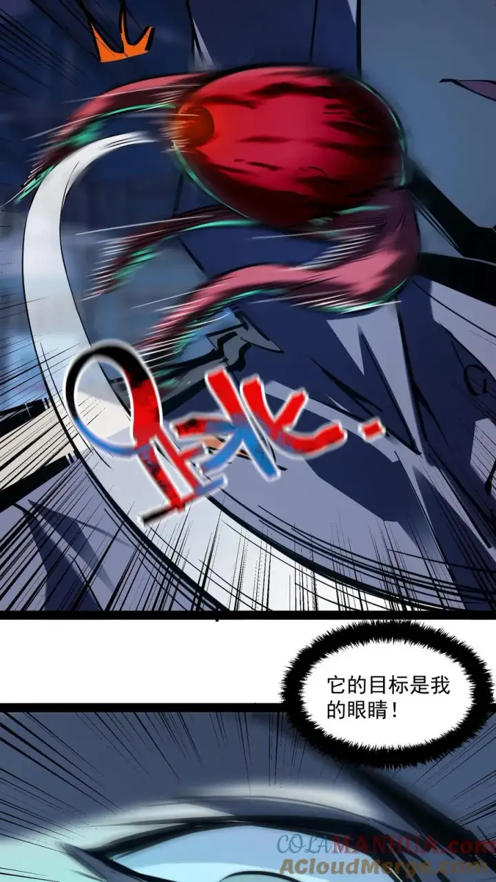 漫画《诡异难杀？抱歉，我才是真正不死》第79话 畸变第23张图
