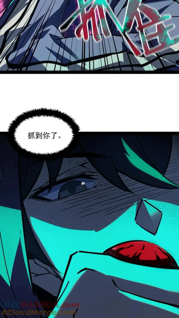 漫画《诡异难杀？抱歉，我才是真正不死》第79话 畸变第25张图