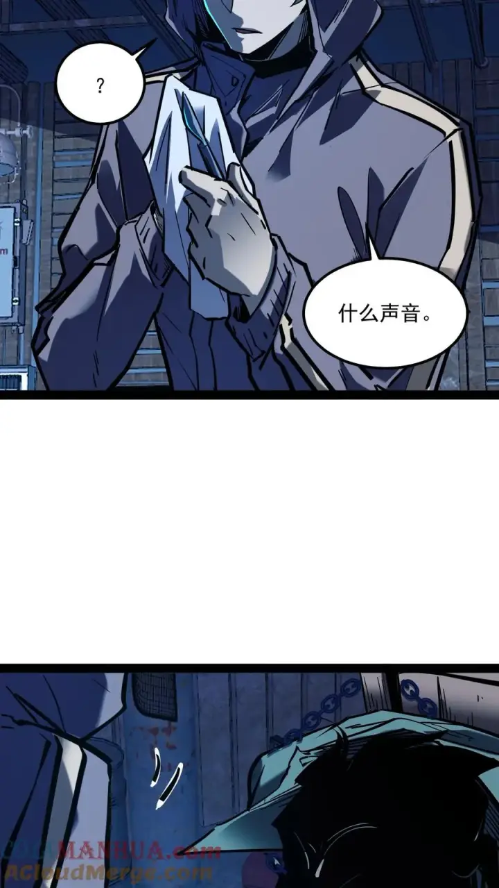 漫画《诡异难杀？抱歉，我才是真正不死》第79话 畸变第7张图