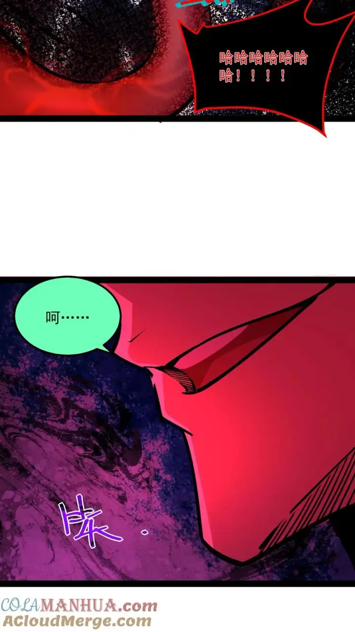 漫画《诡异难杀？抱歉，我才是真正不死》第80话 比诡异还诡异第21张图