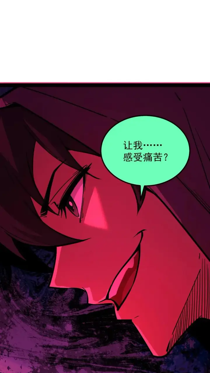 漫画《诡异难杀？抱歉，我才是真正不死》第80话 比诡异还诡异第22张图