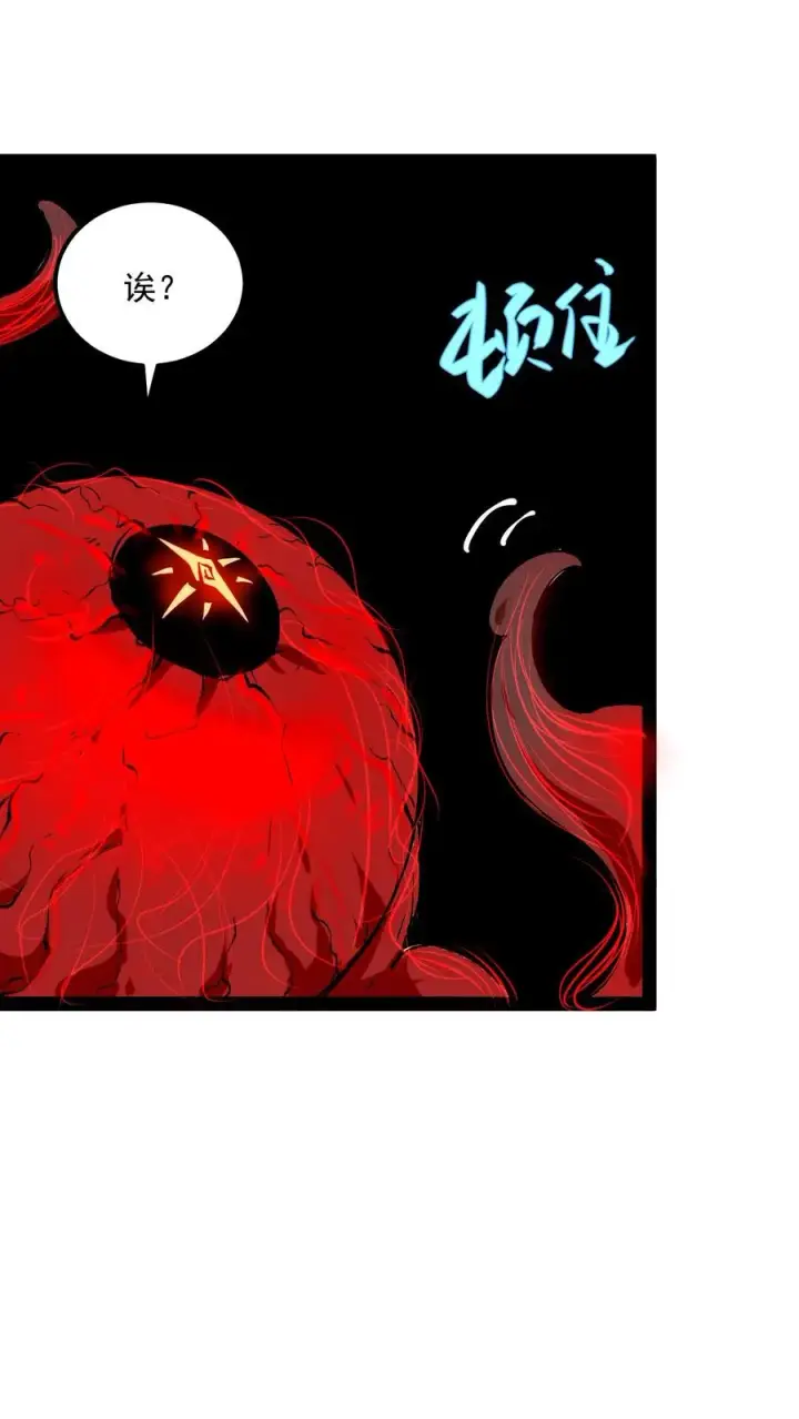 漫画《诡异难杀？抱歉，我才是真正不死》第80话 比诡异还诡异第26张图