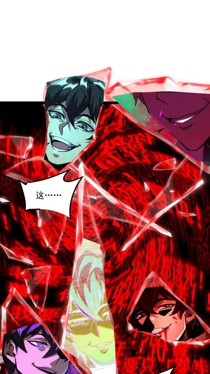 漫画《诡异难杀？抱歉，我才是真正不死》第80话 比诡异还诡异第28张图