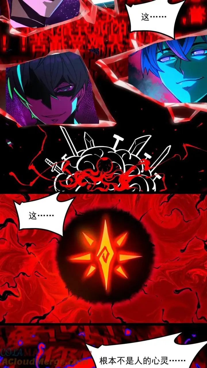 漫画《诡异难杀？抱歉，我才是真正不死》第80话 比诡异还诡异第29张图