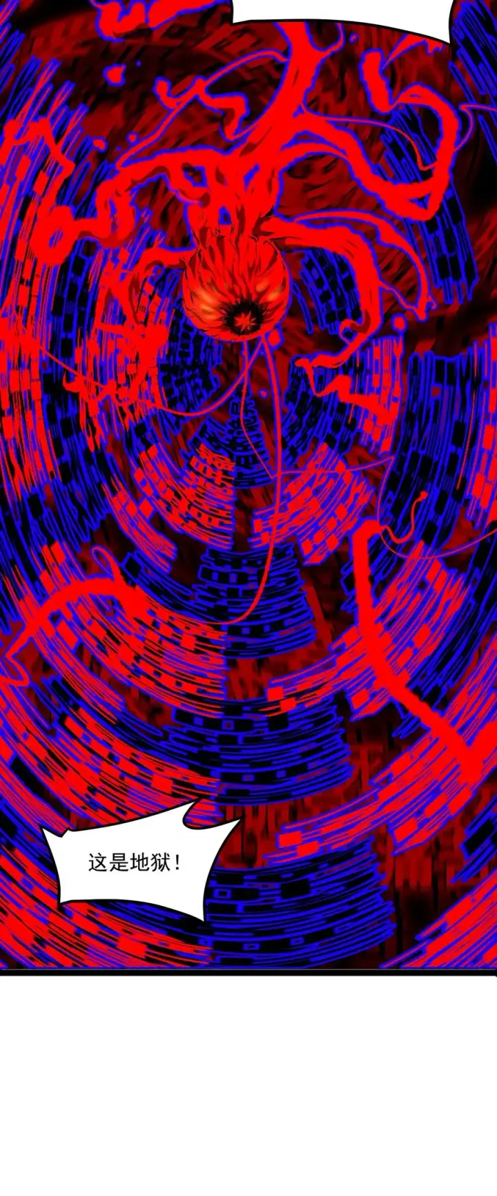 漫画《诡异难杀？抱歉，我才是真正不死》第80话 比诡异还诡异第30张图