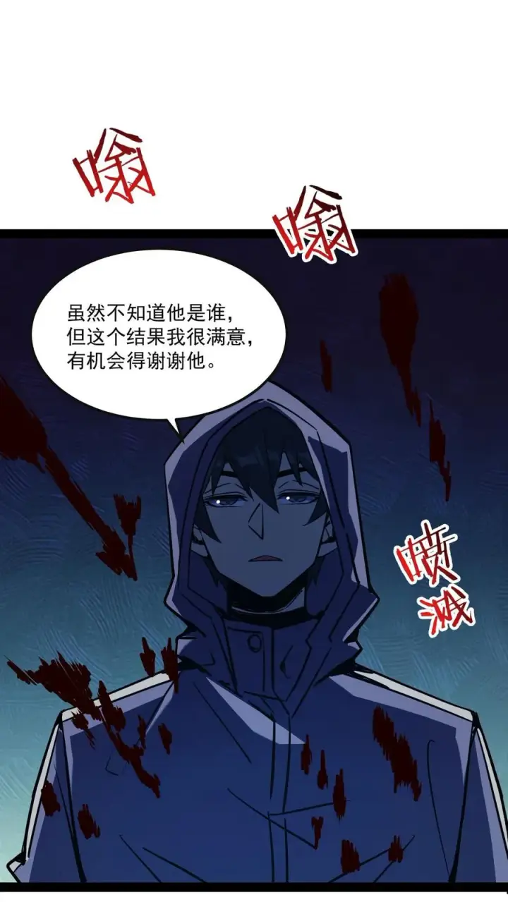 漫画《诡异难杀？抱歉，我才是真正不死》第81话 畸变的血瞳第20张图