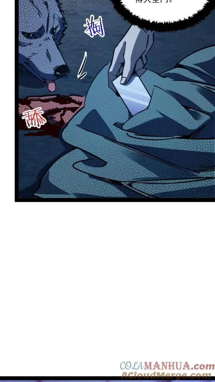 漫画《诡异难杀？抱歉，我才是真正不死》第81话 畸变的血瞳第23张图