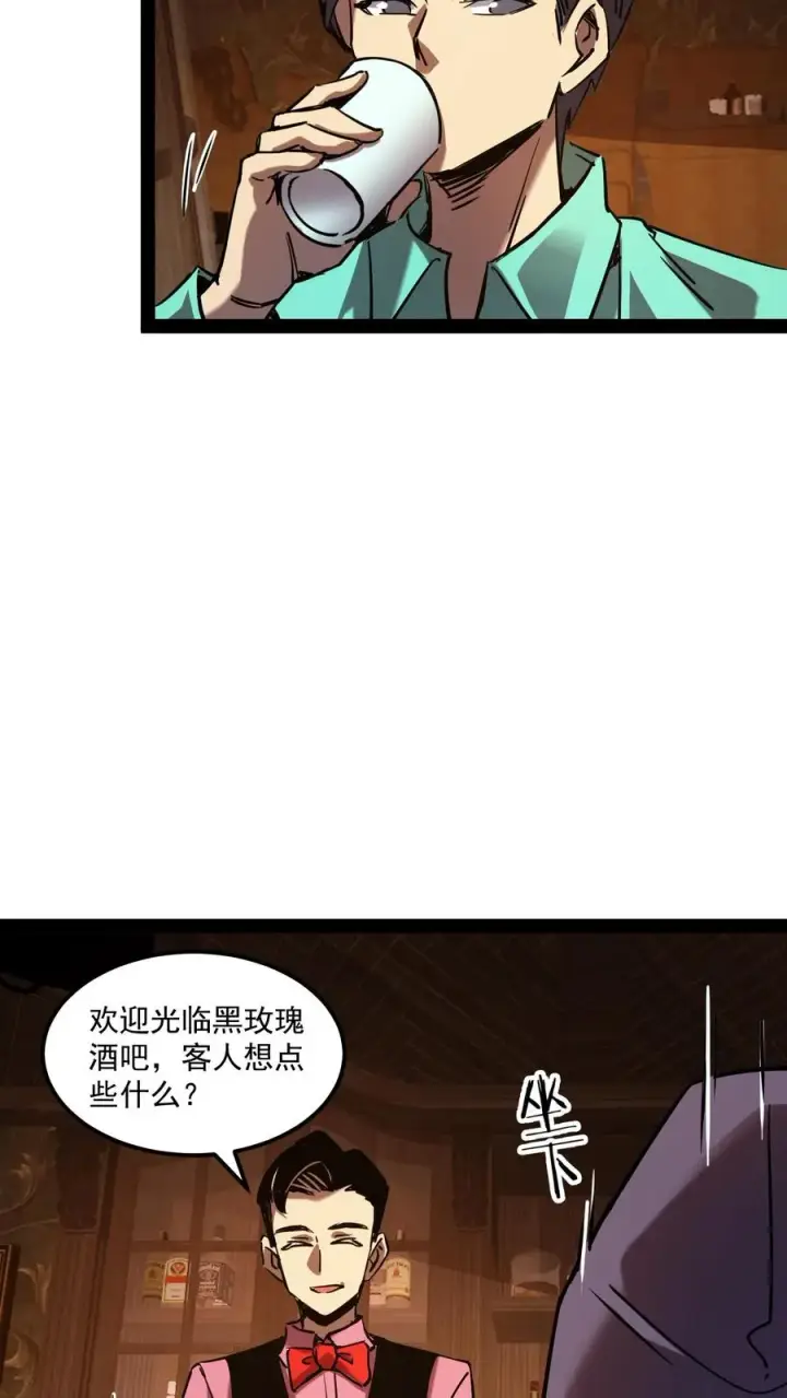 漫画《诡异难杀？抱歉，我才是真正不死》第81话 畸变的血瞳第30张图