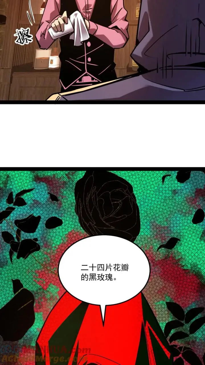 漫画《诡异难杀？抱歉，我才是真正不死》第81话 畸变的血瞳第31张图