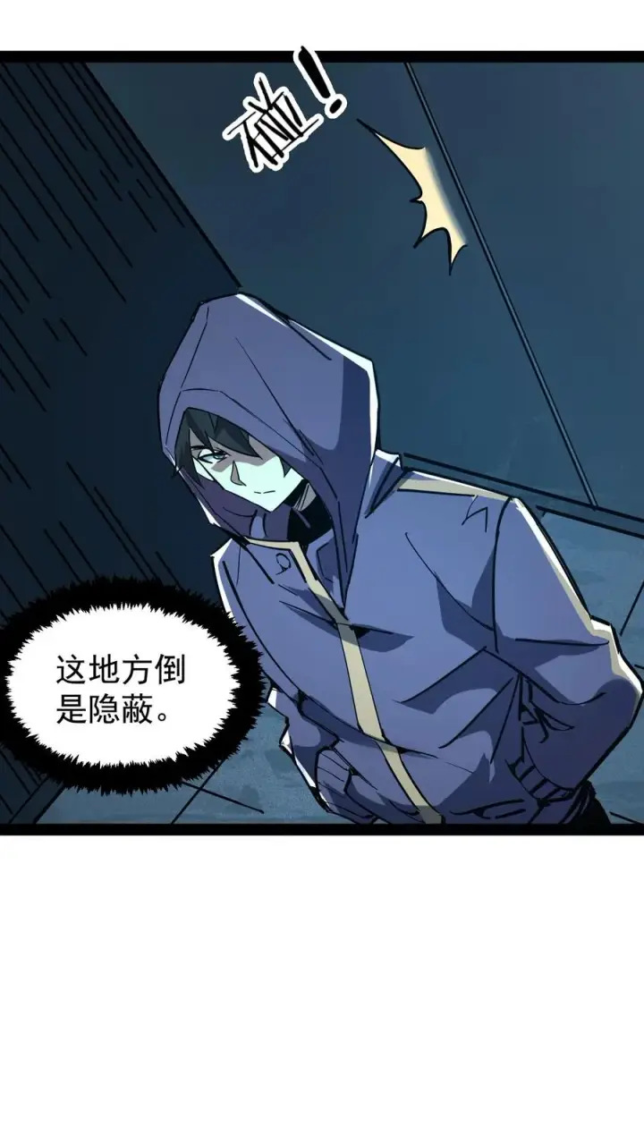 漫画《诡异难杀？抱歉，我才是真正不死》第82话 光明俱乐部的会长，值多少钱？第10张图