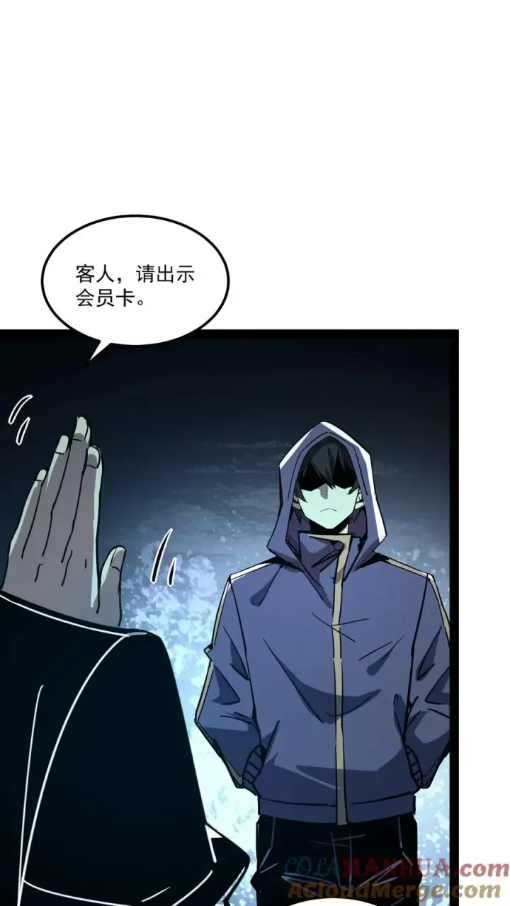 漫画《诡异难杀？抱歉，我才是真正不死》第82话 光明俱乐部的会长，值多少钱？第15张图