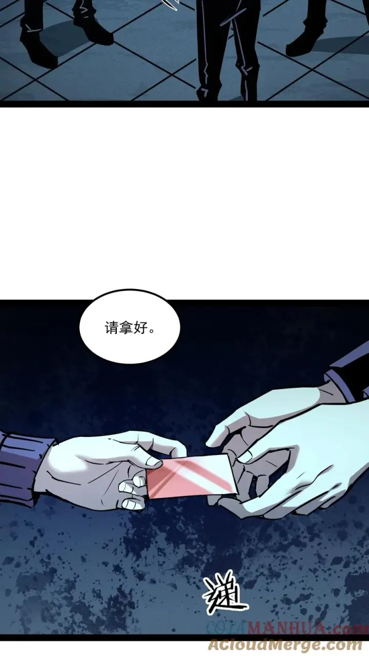 漫画《诡异难杀？抱歉，我才是真正不死》第82话 光明俱乐部的会长，值多少钱？第17张图
