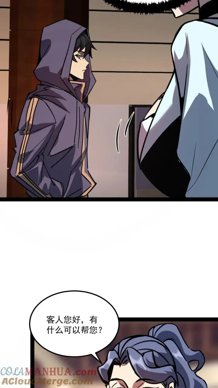 漫画《诡异难杀？抱歉，我才是真正不死》第82话 光明俱乐部的会长，值多少钱？第23张图