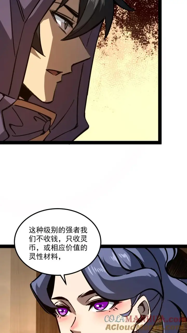 漫画《诡异难杀？抱歉，我才是真正不死》第82话 光明俱乐部的会长，值多少钱？第29张图