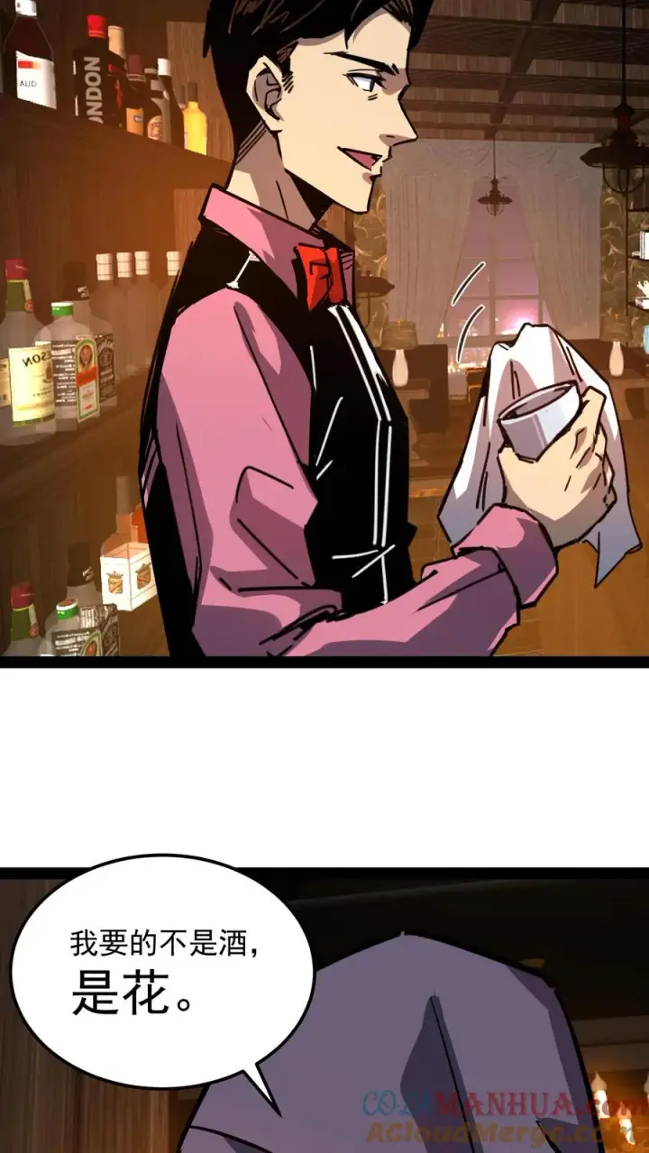 漫画《诡异难杀？抱歉，我才是真正不死》第82话 光明俱乐部的会长，值多少钱？第3张图