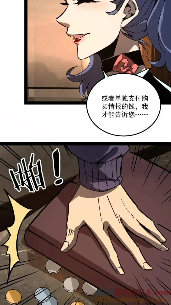 漫画《诡异难杀？抱歉，我才是真正不死》第82话 光明俱乐部的会长，值多少钱？第33张图
