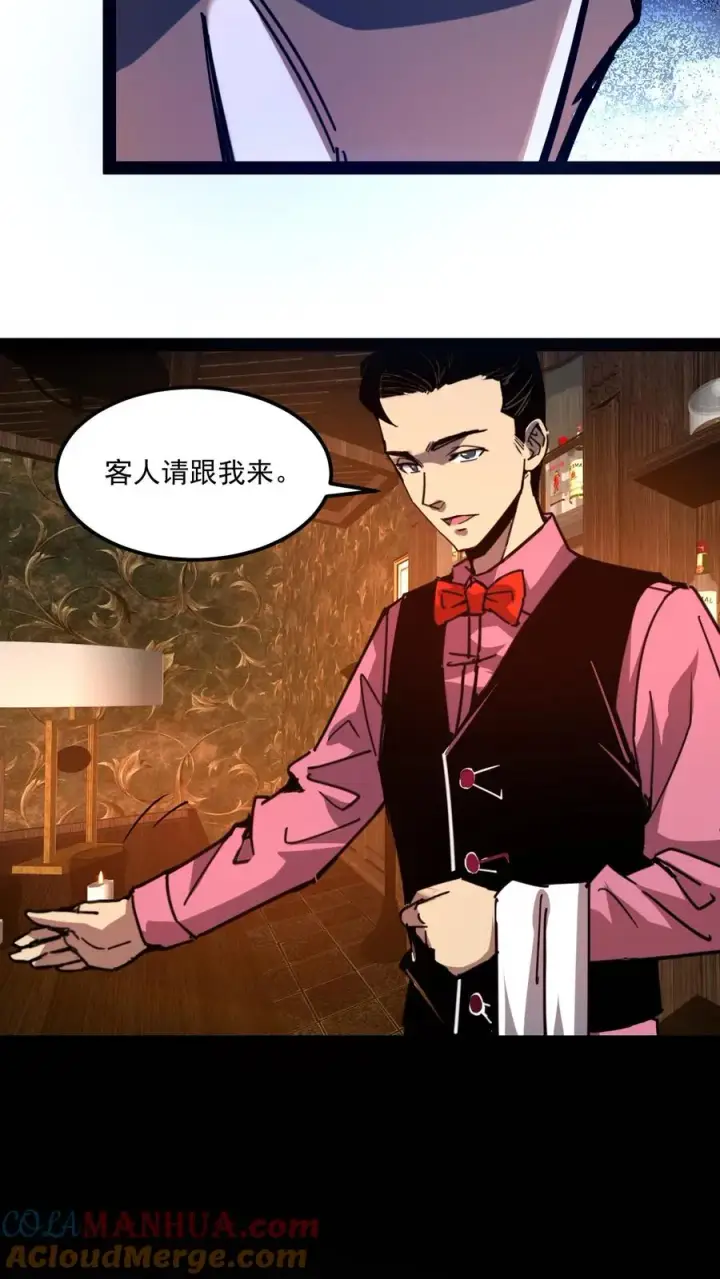 漫画《诡异难杀？抱歉，我才是真正不死》第82话 光明俱乐部的会长，值多少钱？第5张图