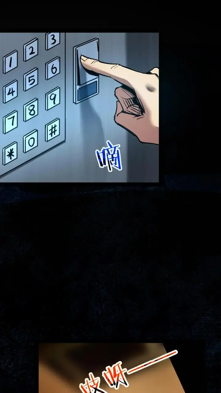 漫画《诡异难杀？抱歉，我才是真正不死》第82话 光明俱乐部的会长，值多少钱？第6张图
