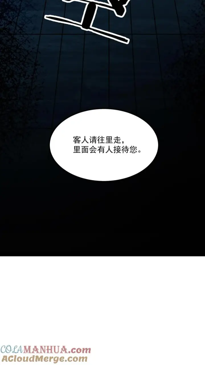 漫画《诡异难杀？抱歉，我才是真正不死》第82话 光明俱乐部的会长，值多少钱？第9张图