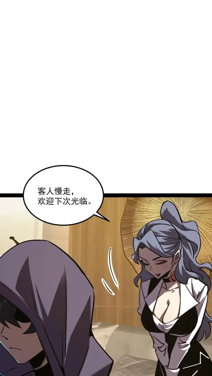 漫画《诡异难杀？抱歉，我才是真正不死》第83话 您有新的杀了么订单第14张图