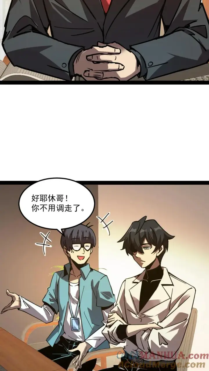 漫画《诡异难杀？抱歉，我才是真正不死》第83话 您有新的杀了么订单第21张图