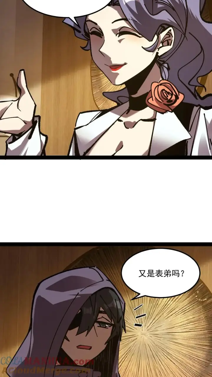 漫画《诡异难杀？抱歉，我才是真正不死》第83话 您有新的杀了么订单第3张图
