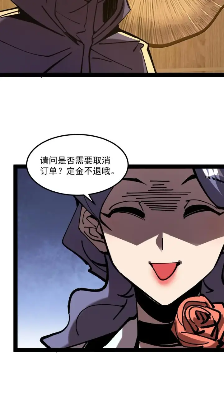 漫画《诡异难杀？抱歉，我才是真正不死》第83话 您有新的杀了么订单第4张图
