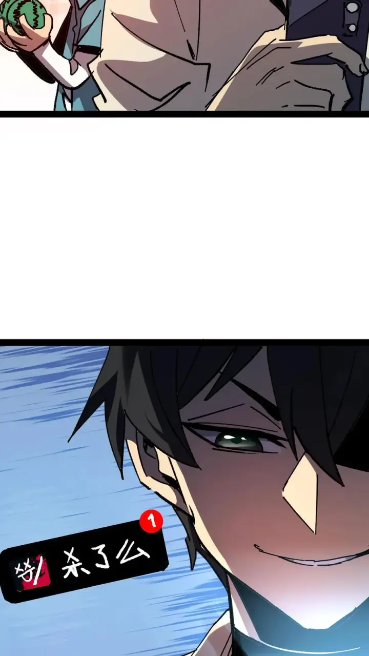 漫画《诡异难杀？抱歉，我才是真正不死》第84话 您的订单已完成，请注意查收！第10张图