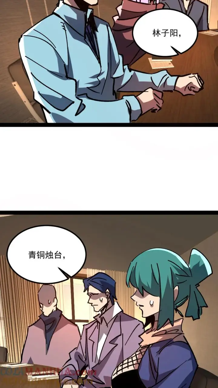漫画《诡异难杀？抱歉，我才是真正不死》第84话 您的订单已完成，请注意查收！第17张图