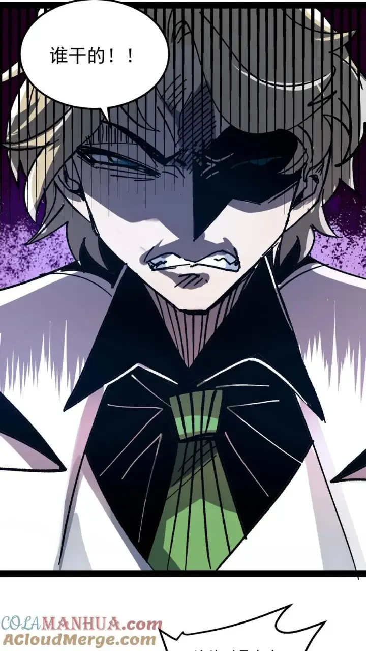 漫画《诡异难杀？抱歉，我才是真正不死》第84话 您的订单已完成，请注意查收！第21张图