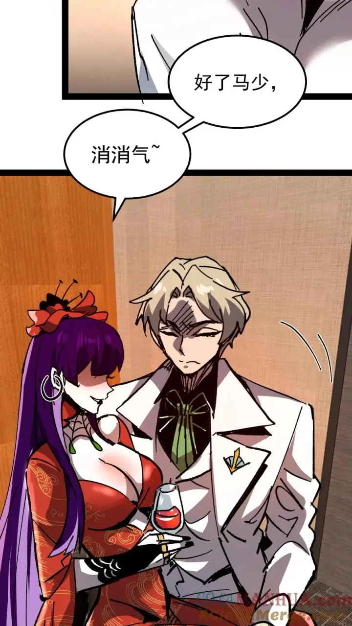 漫画《诡异难杀？抱歉，我才是真正不死》第84话 您的订单已完成，请注意查收！第25张图