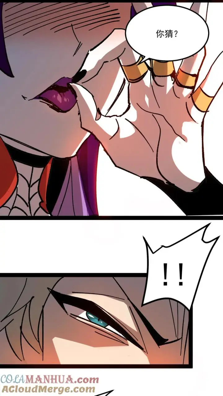 漫画《诡异难杀？抱歉，我才是真正不死》第84话 您的订单已完成，请注意查收！第29张图