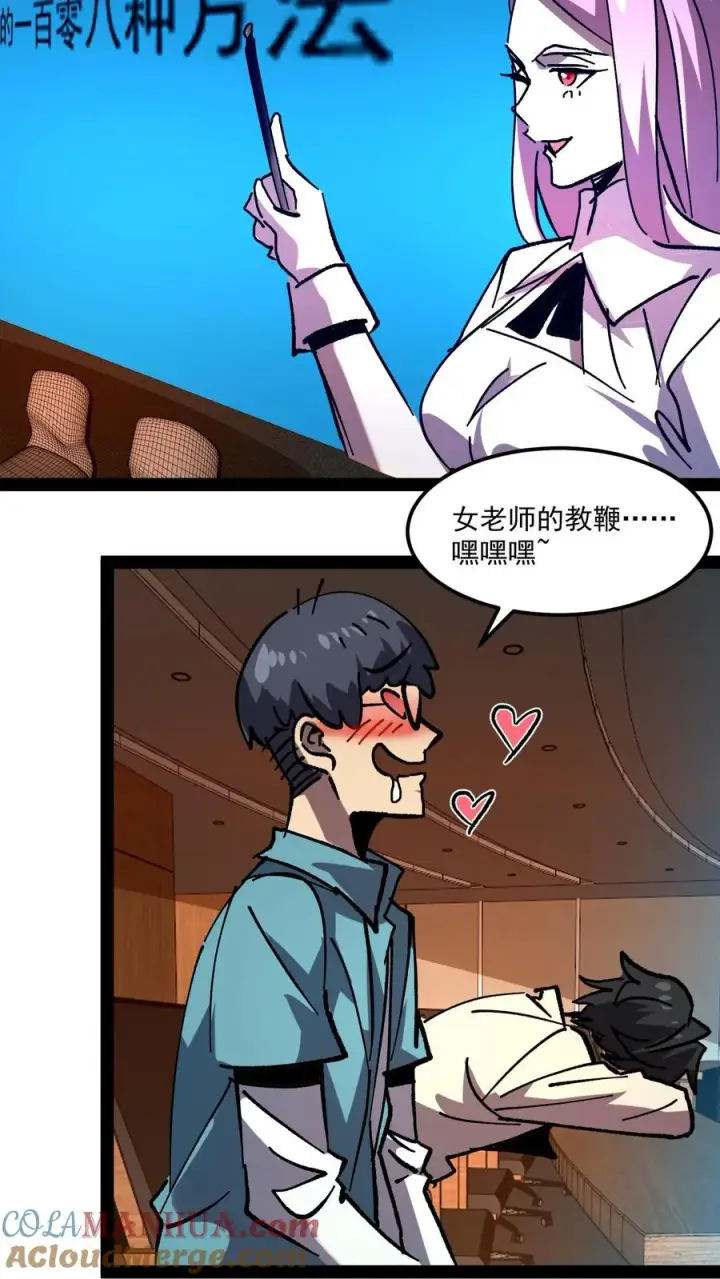 漫画《诡异难杀？抱歉，我才是真正不死》第84话 您的订单已完成，请注意查收！第3张图