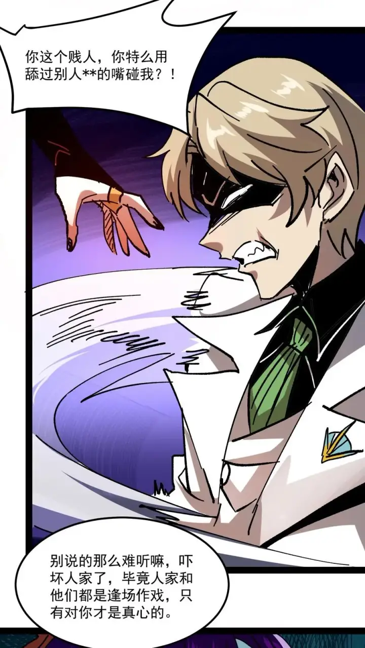 漫画《诡异难杀？抱歉，我才是真正不死》第84话 您的订单已完成，请注意查收！第30张图