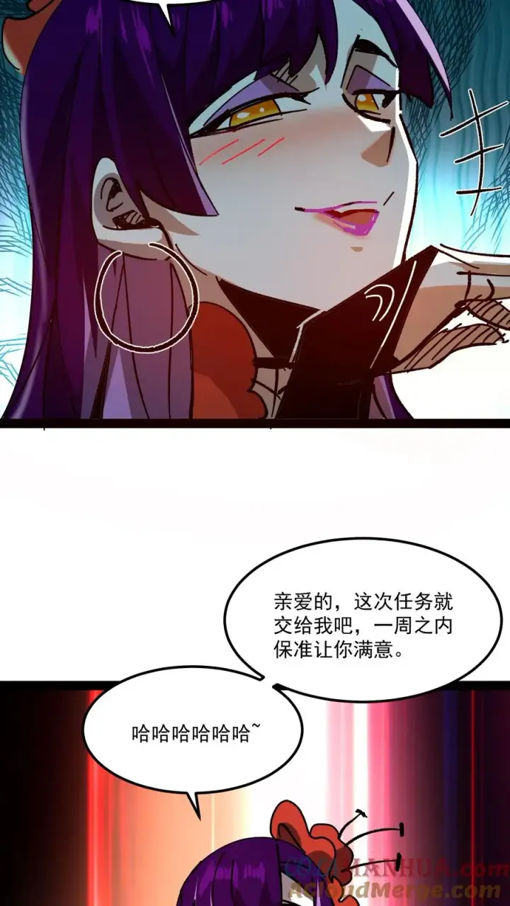 漫画《诡异难杀？抱歉，我才是真正不死》第84话 您的订单已完成，请注意查收！第31张图