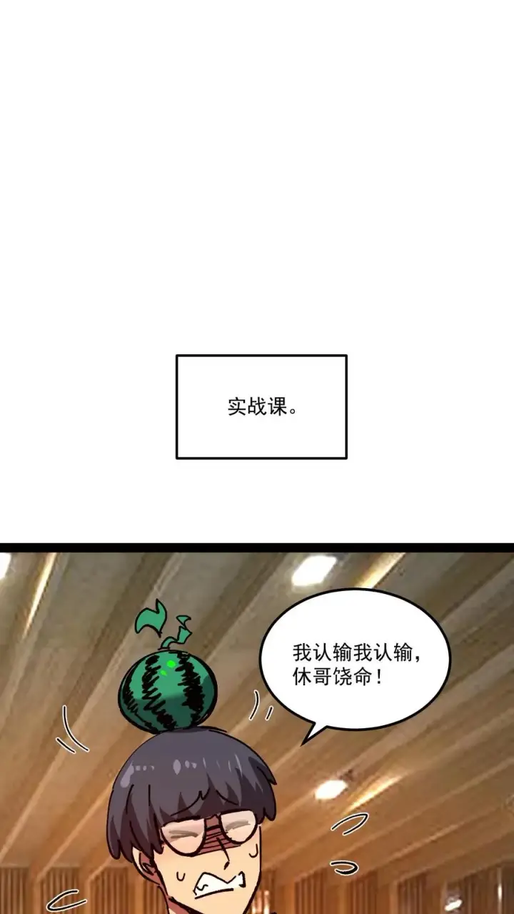 漫画《诡异难杀？抱歉，我才是真正不死》第84话 您的订单已完成，请注意查收！第4张图