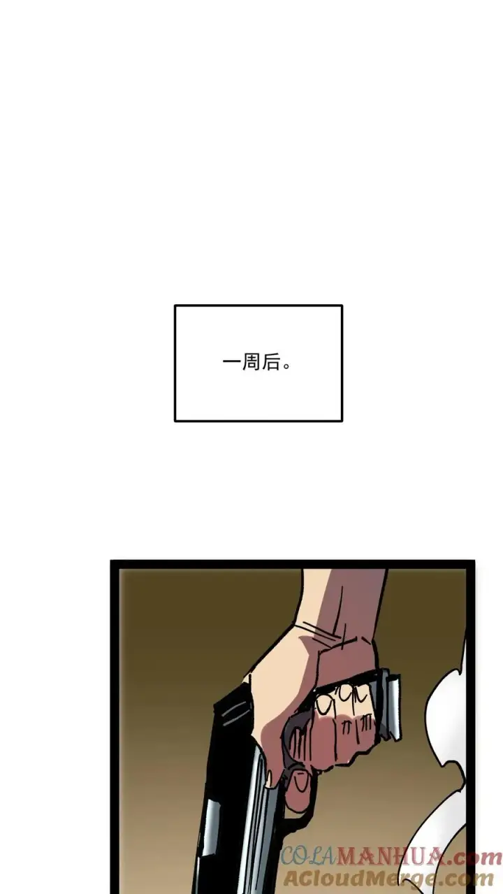 漫画《诡异难杀？抱歉，我才是真正不死》第84话 您的订单已完成，请注意查收！第7张图
