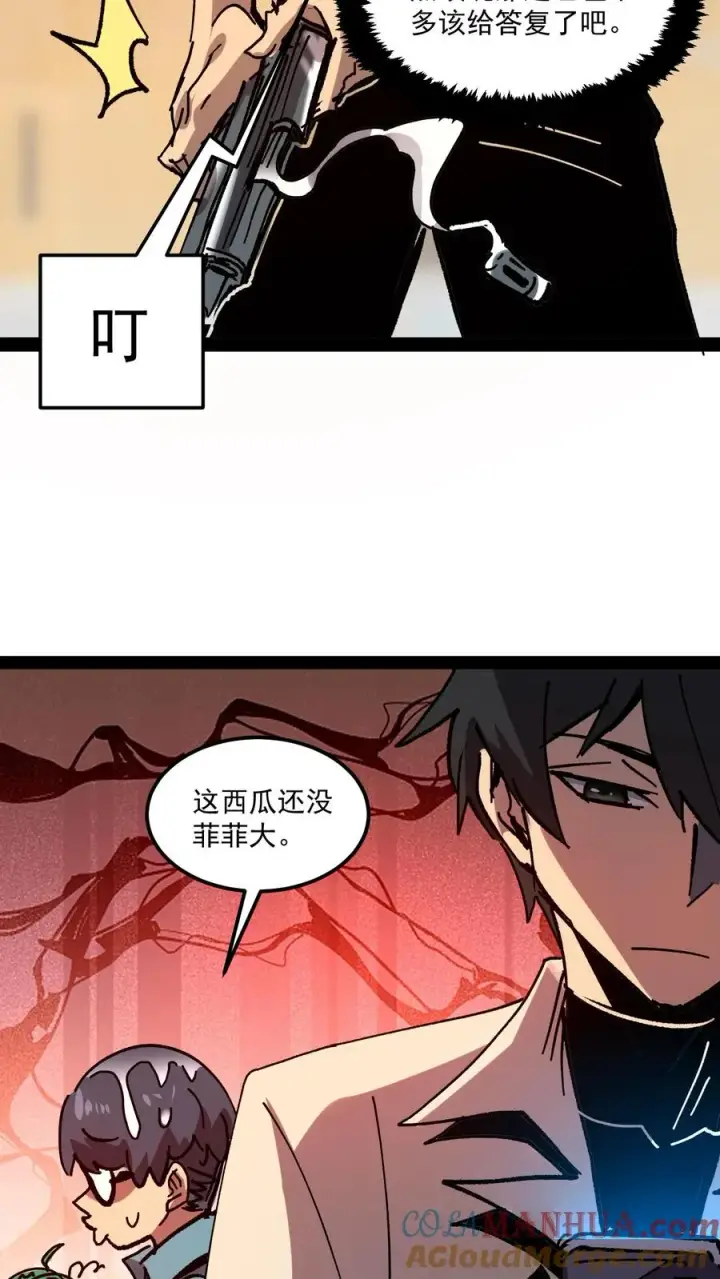 漫画《诡异难杀？抱歉，我才是真正不死》第84话 您的订单已完成，请注意查收！第9张图
