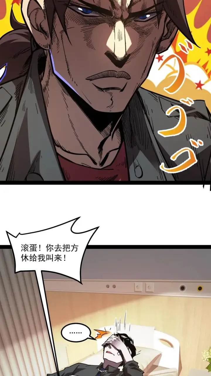 漫画《诡异难杀？抱歉，我才是真正不死》第85话 代号【水诡】第10张图