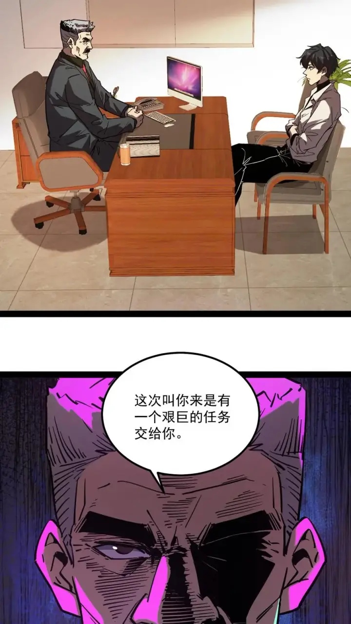 漫画《诡异难杀？抱歉，我才是真正不死》第85话 代号【水诡】第12张图