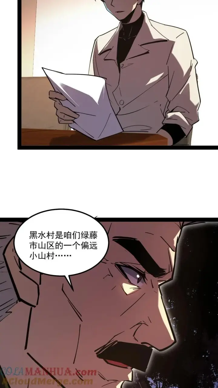 漫画《诡异难杀？抱歉，我才是真正不死》第85话 代号【水诡】第15张图