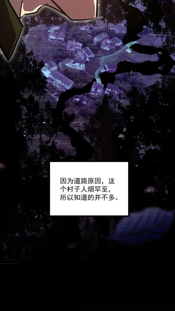 漫画《诡异难杀？抱歉，我才是真正不死》第85话 代号【水诡】第16张图