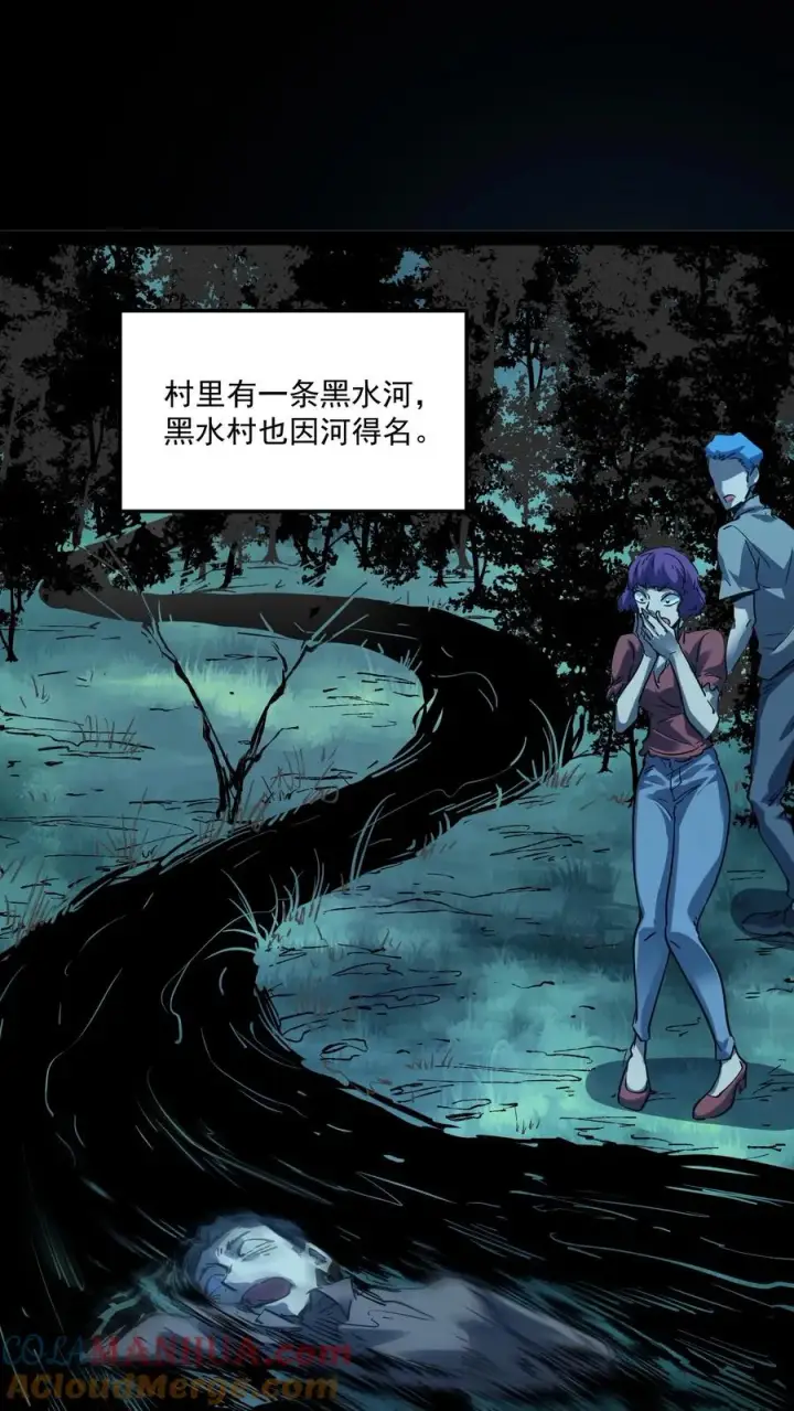 漫画《诡异难杀？抱歉，我才是真正不死》第85话 代号【水诡】第17张图