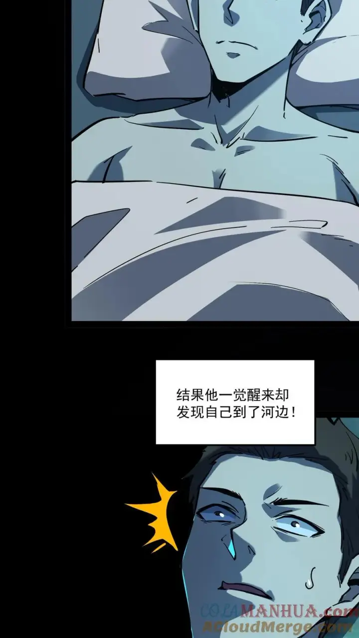 漫画《诡异难杀？抱歉，我才是真正不死》第85话 代号【水诡】第21张图