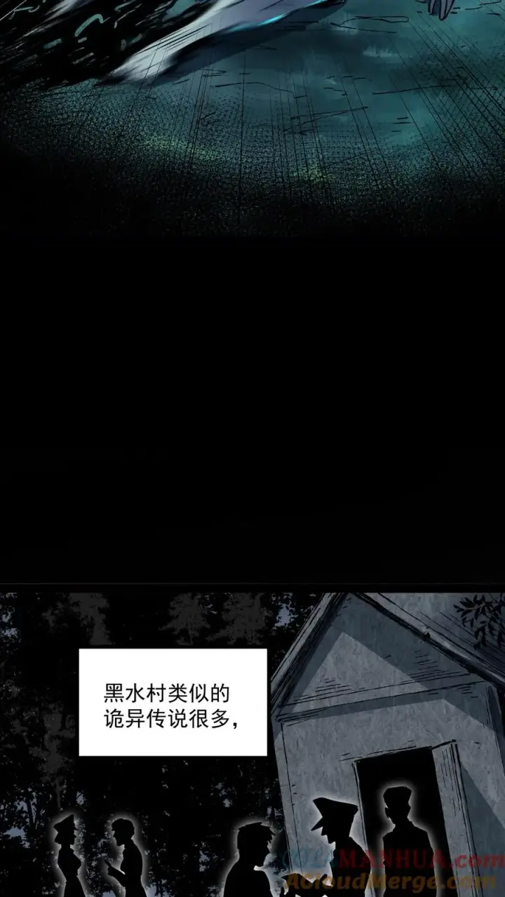 漫画《诡异难杀？抱歉，我才是真正不死》第85话 代号【水诡】第23张图