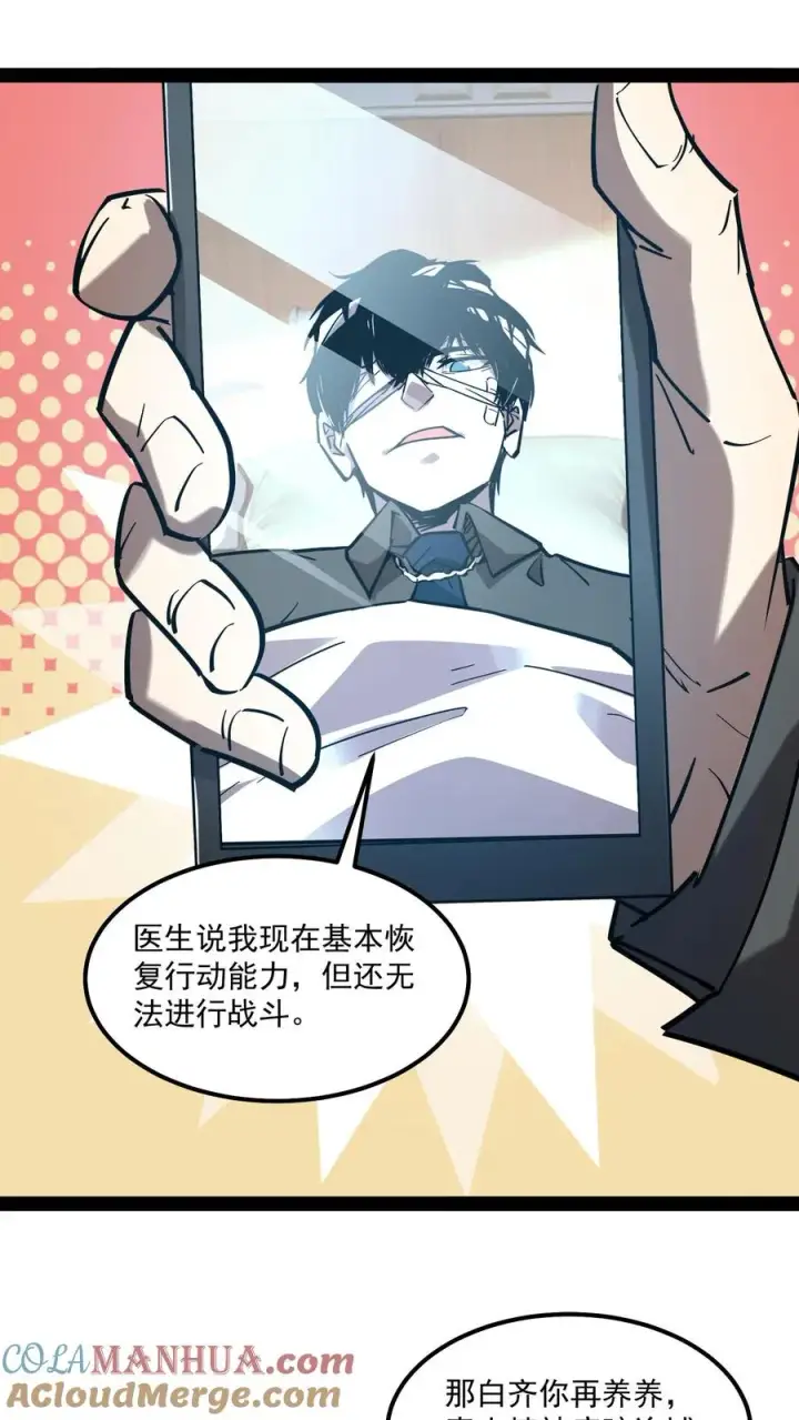 漫画《诡异难杀？抱歉，我才是真正不死》第85话 代号【水诡】第3张图