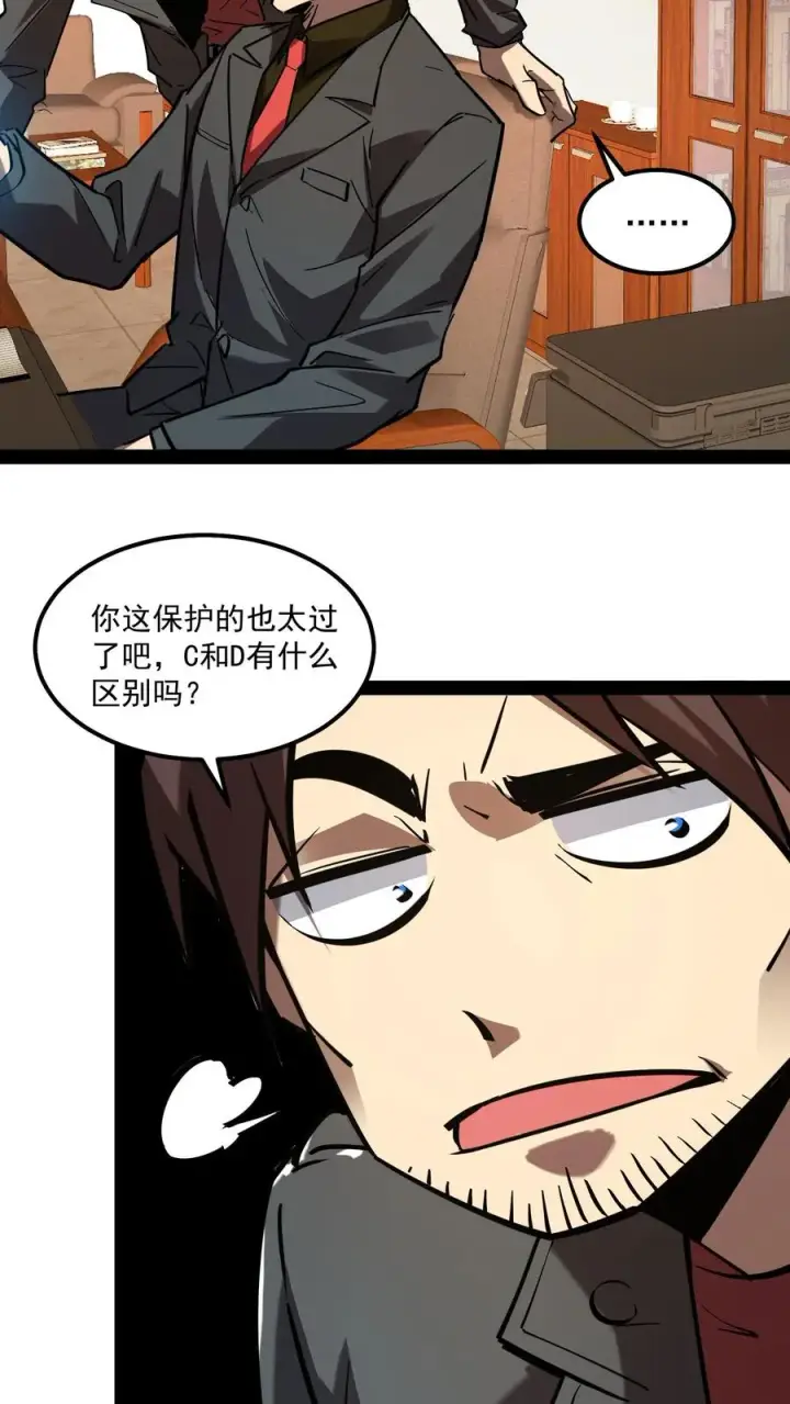 漫画《诡异难杀？抱歉，我才是真正不死》第85话 代号【水诡】第6张图