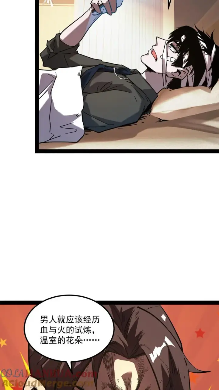 漫画《诡异难杀？抱歉，我才是真正不死》第85话 代号【水诡】第9张图