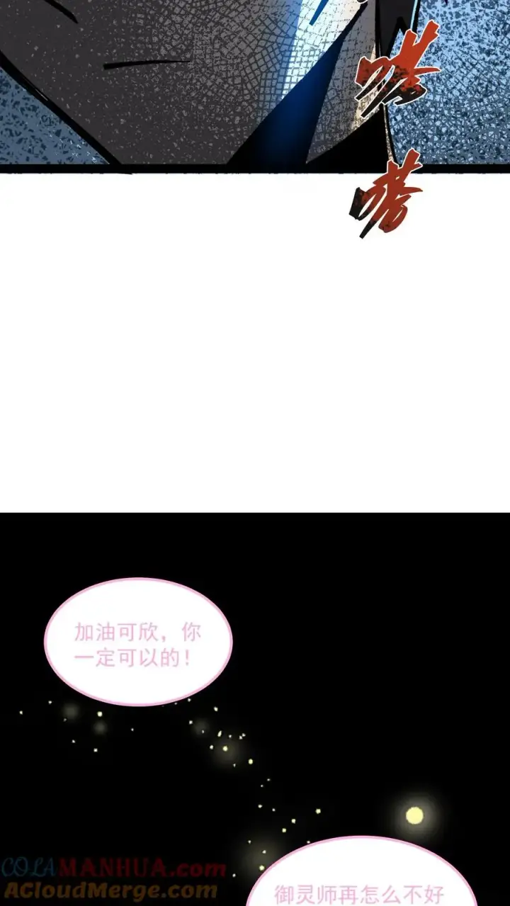 漫画《诡异难杀？抱歉，我才是真正不死》第86话 瞬移十厘米第10张图