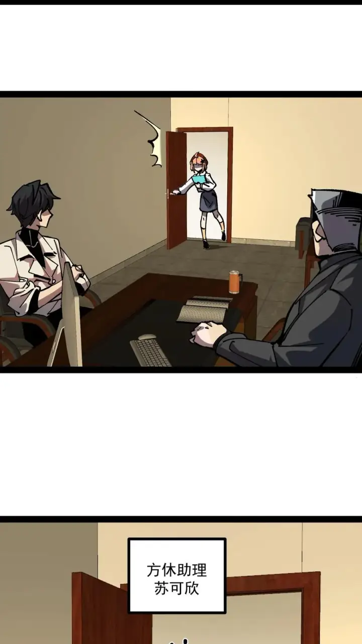 漫画《诡异难杀？抱歉，我才是真正不死》第86话 瞬移十厘米第12张图